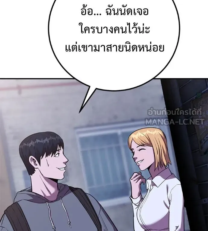 เรียกฉันว่าพระเจ้า ตอนที่ 47 รูปที่ 10