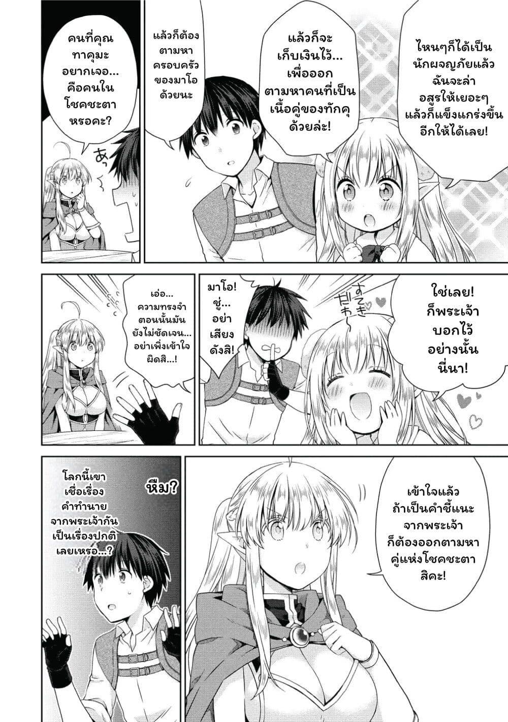 Manga-lc-com อ่านมังงะ อ่านการ์ตูน ออนไลน์ ฟรี Isekai de Kuchizuke wo! Tensei Sekai wa Unmei no Hito de Michiteiru ตอนที่ 1 2 3 4 5 6 7 8 9 10 11 12 13 14 ฟรี ไม่มีโฆษณา Manga-lc - อ่าน มังงะ อ่าน การ์ตูน ออนไลน์ อ่านมังงะ ฟรี