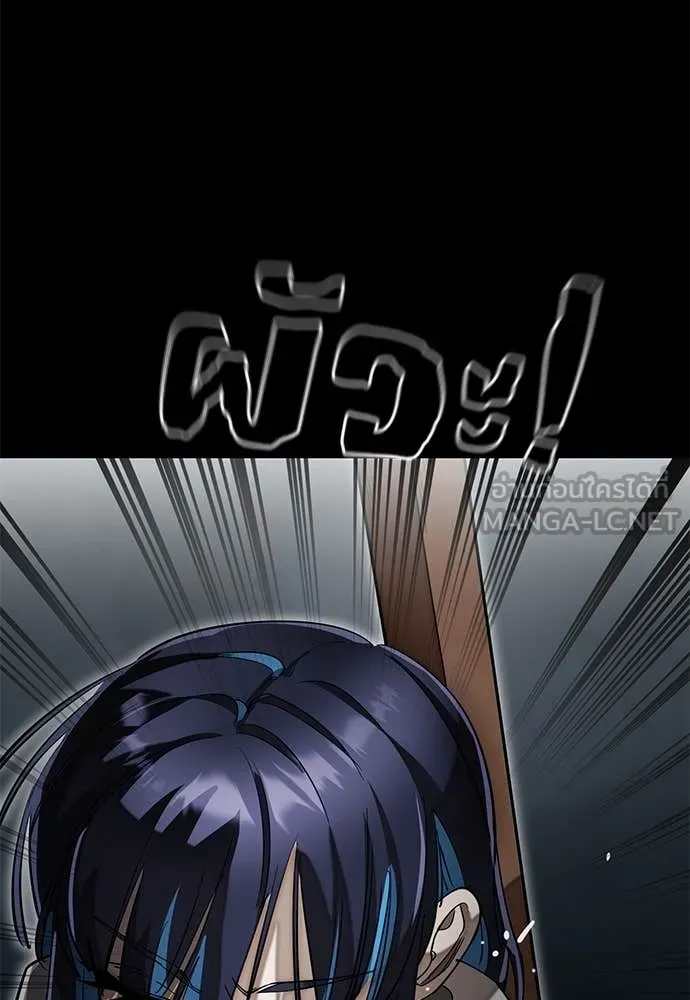 ยมราชลงทัณฑ์ ตอนที่ 90 รูปที่ 3