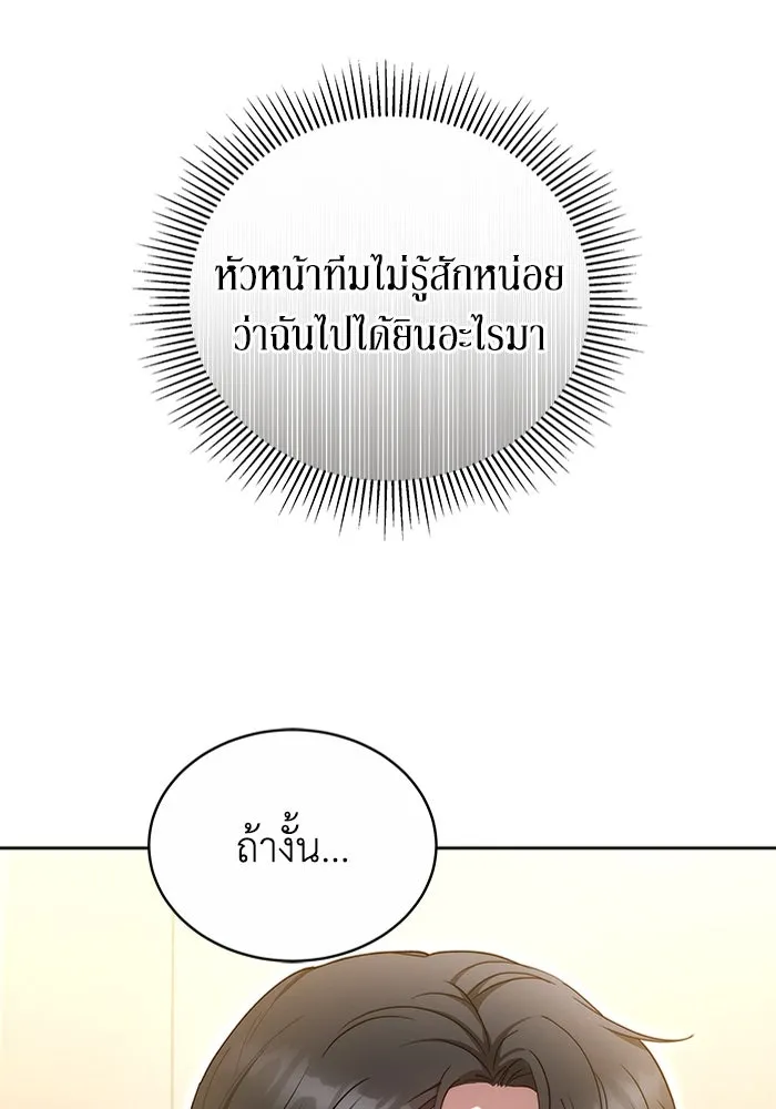 ละลายรักให้ล้นใจ ตอนที่ 21 รูปที่ 77