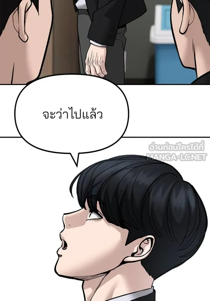 เลวฟาดเลว ตอนที่ 178 รูปที่ 102