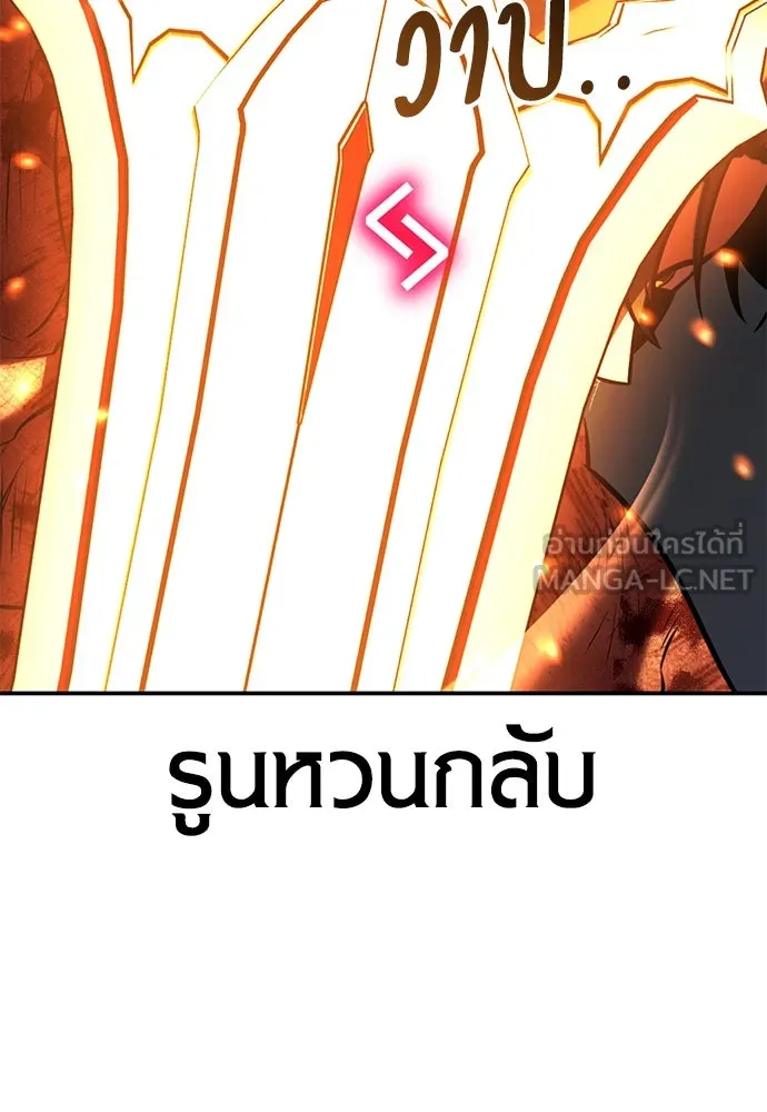 ไอ้เพลเยอร์นั่น ฉันฆ่ามันเอง ตอนที่ 67 รูปที่ 150