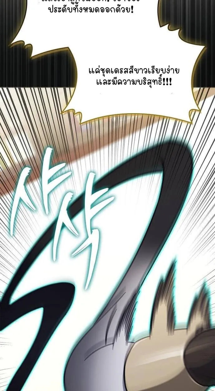 Part-Time Grim Reaper งานเสร_มของฉ_นค_อการเป_นม_จจ_ราช ตอนที่ ตอนที่ 26 รูปที่ 81
