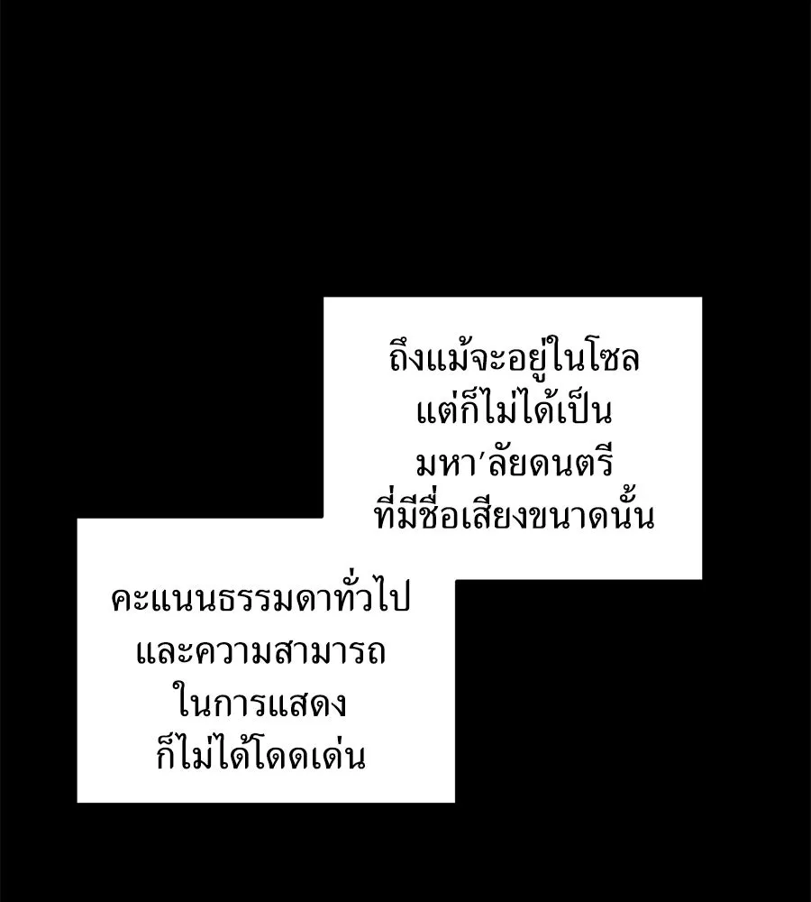 ปรารถนารักอันงดงาม ตอนที่ 1 รูปที่ 46