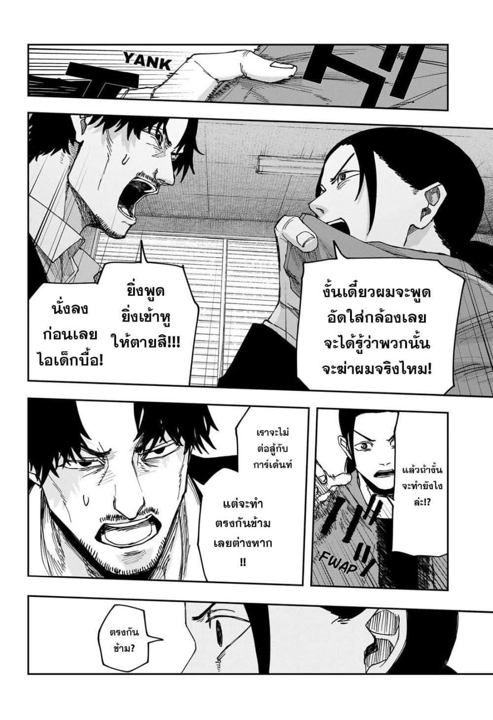 Manga-lc-com อ่านมังงะ อ่านการ์ตูน ออนไลน์ ฟรี War of the Adults ตอนที่ 1 2 3 4 5 6 7 8 9 10 11 12 13 14 ฟรี ไม่มีโฆษณา Manga-lc - อ่าน มังงะ อ่าน การ์ตูน ออนไลน์ อ่านมังงะ ฟรี