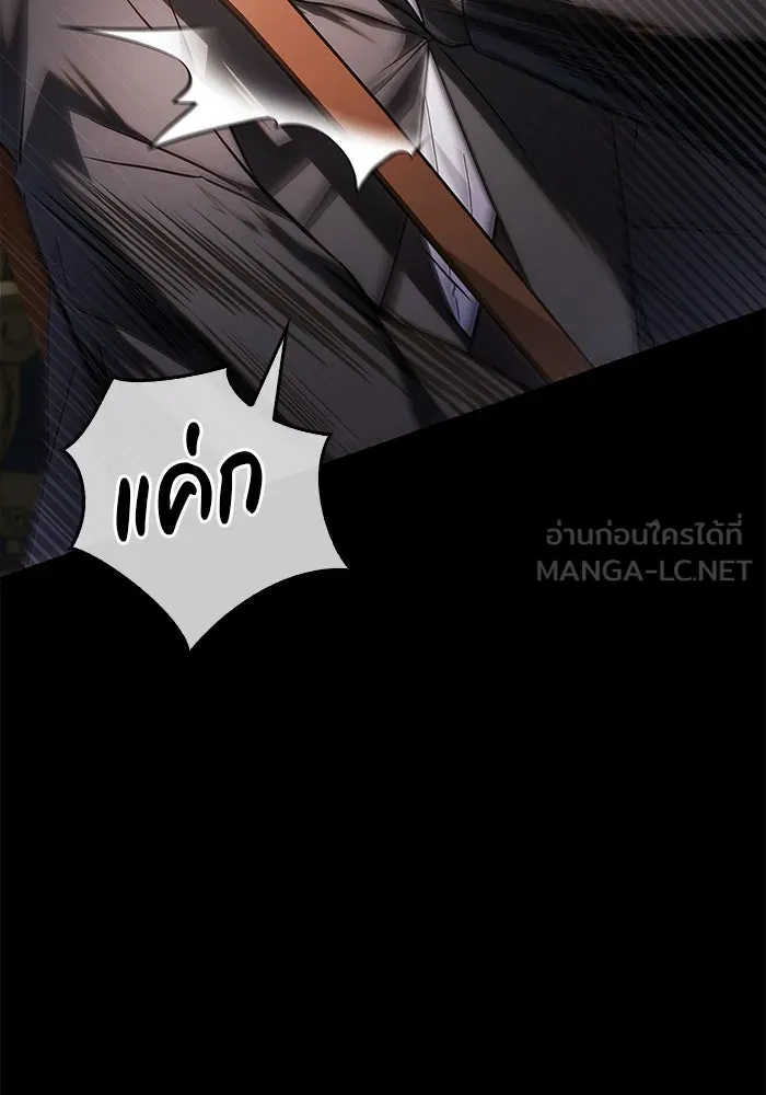 ผมไม่ได้เก่งอย่างที่คิด ตอนที่ 64 รูปที่ 117