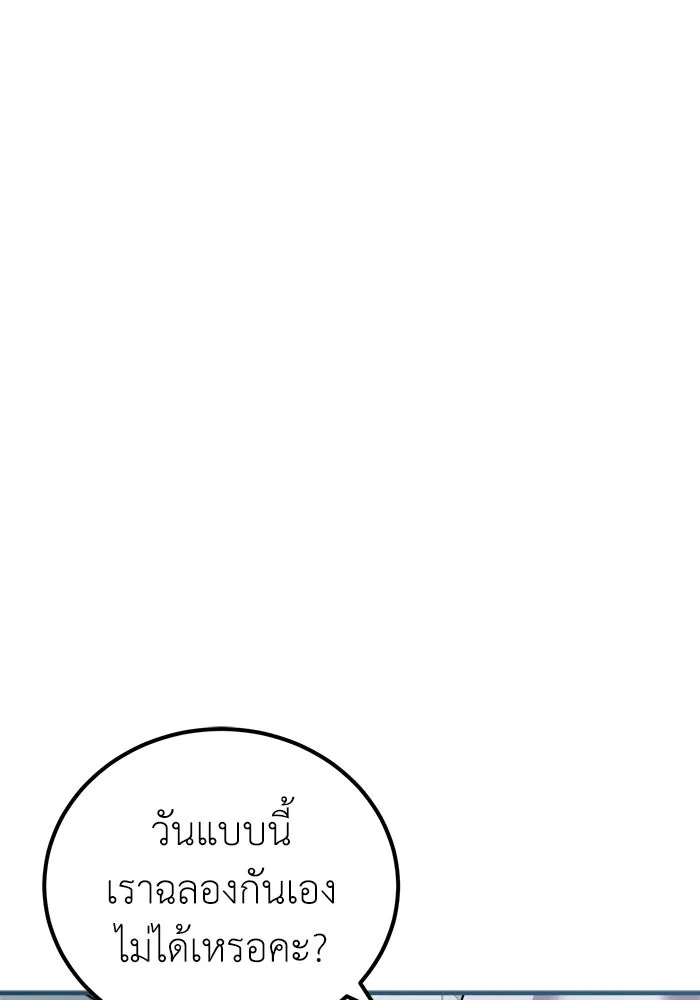 ครอบครัวพรรค์นั้น ฉันไม่มีวันกลับไป ตอนที่ 25 รูปที่ 67