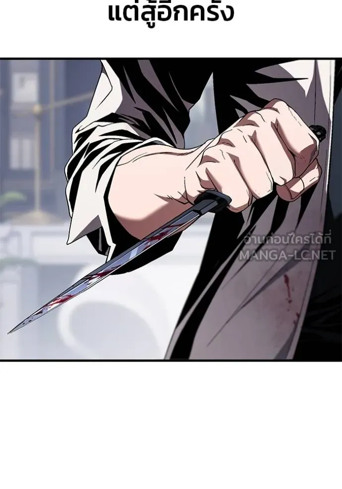 สนิมเชือดเลือดสาด ตอนที่ 32 รูปที่ 65