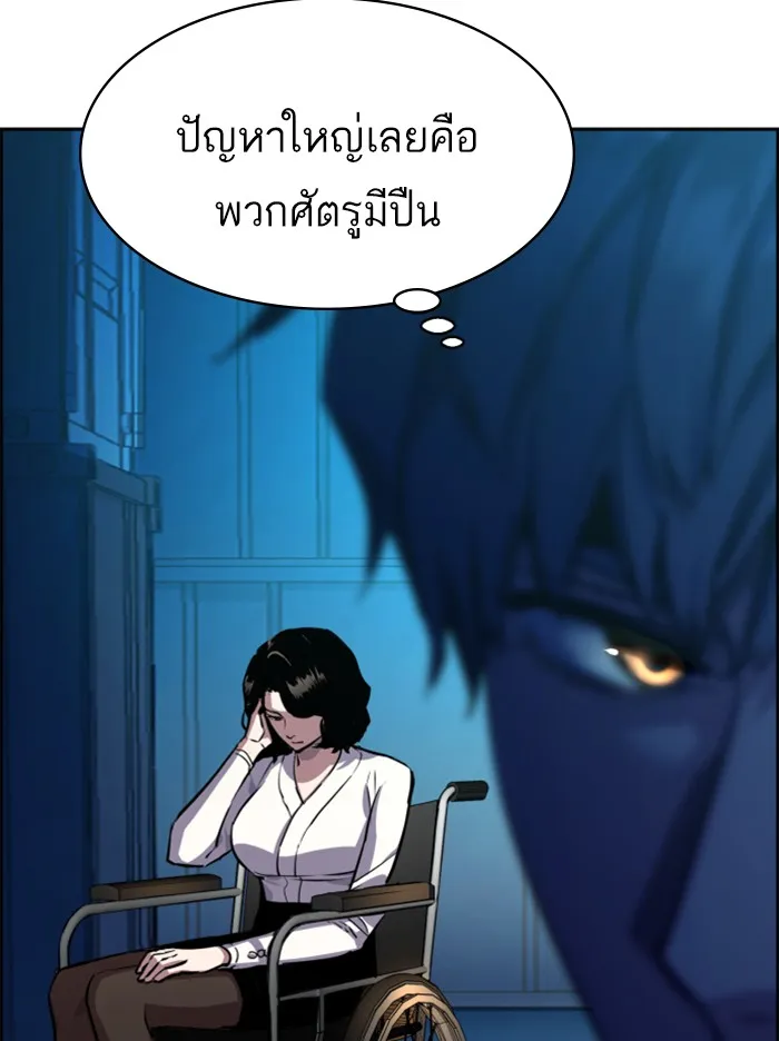 พี่ชายสายบอดี้การ์ด ตอนที่ 48 รูปที่ 23