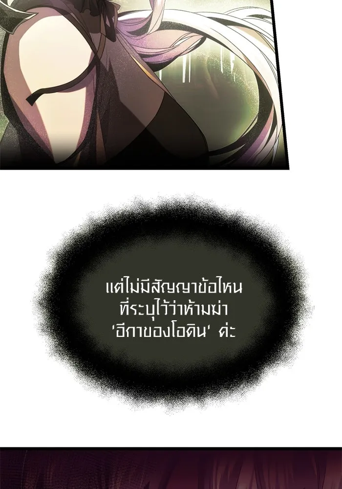 พลิกชะตาคว้าไอเทมระดับเทพ ตอนที่ 52 รูปที่ 91