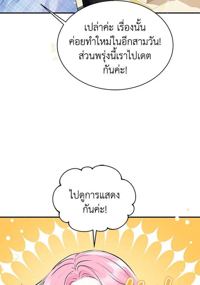 ไหนบอกว่าฉันใกล้ตาย ตอนที่ 8 รูปที่ 38