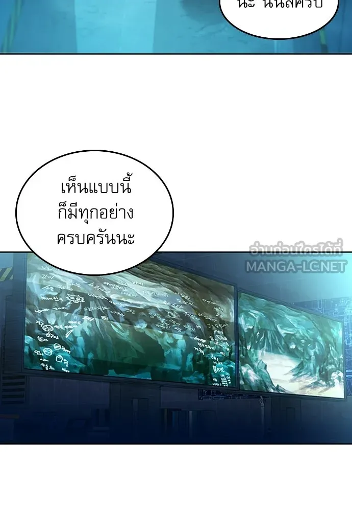 ดรูอิดแห่งสถานีโซล ตอนที่ 63 รูปที่ 6