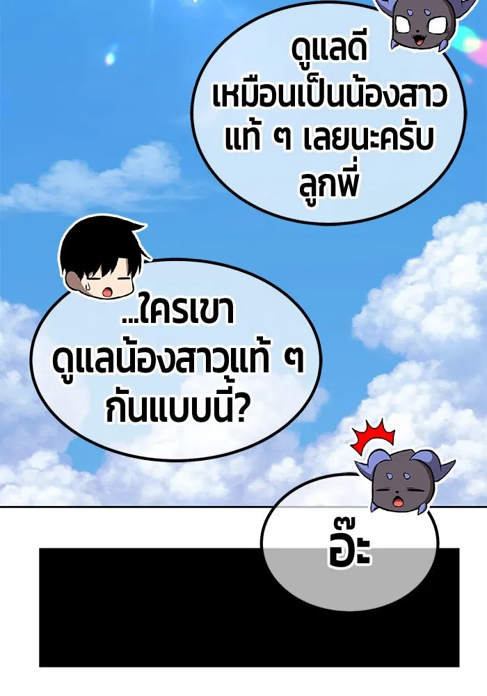 +99 ท่อนไม้พร้อมบวก ตอนที่ 37 รูปที่ 160