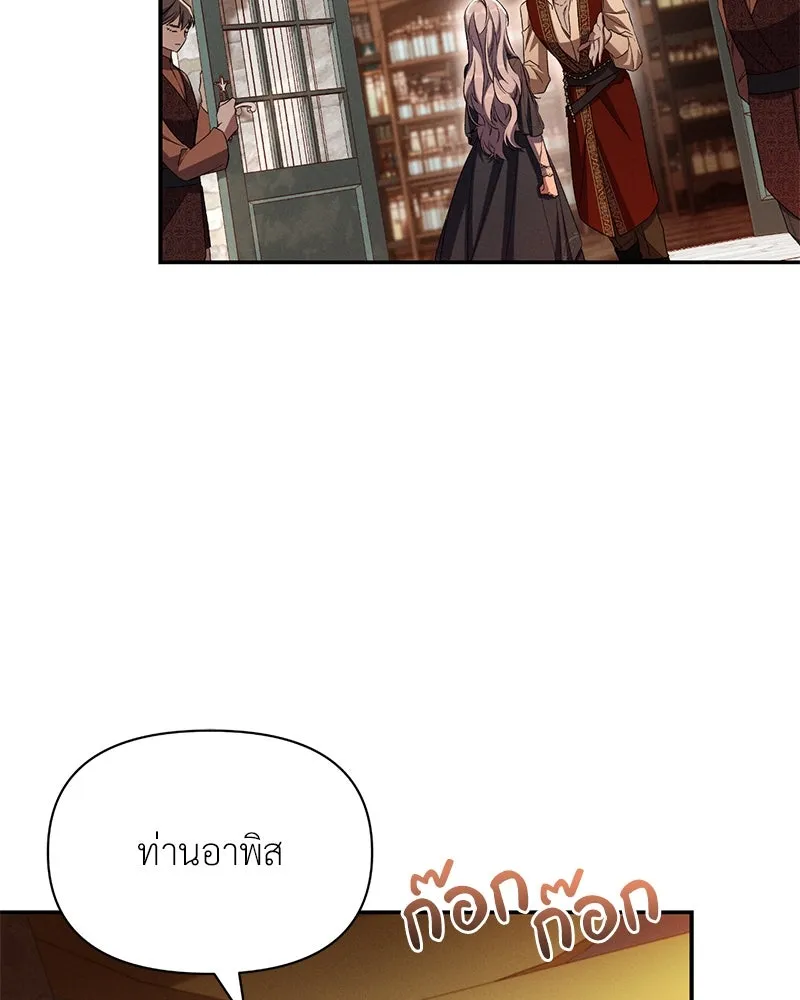 โอ้ ศัตรูที่รัก ตอนที่ 84 รูปที่ 17