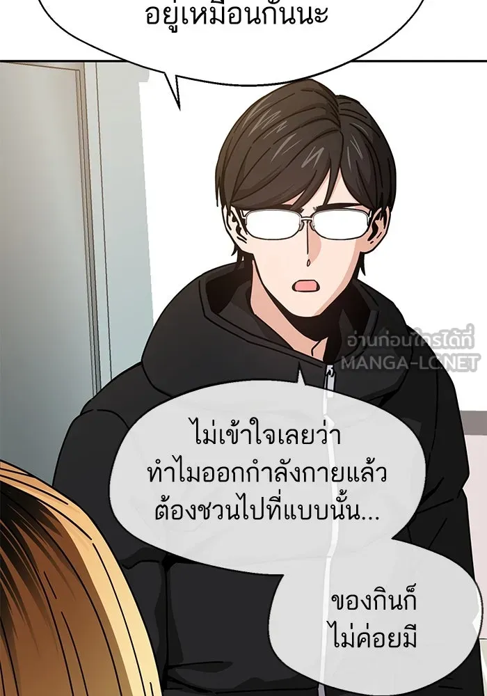 โชคชะตานำพารัก ตอนที่ 22 ร้อนผ่าว รูปที่ 63