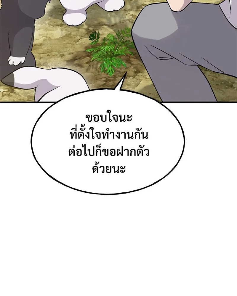 ปลูกผักพิชิตหอคอย ตอนที่ 15 รูปที่ 95