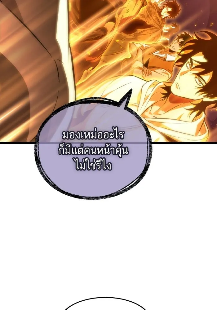 หลังวันสิ้นโลก ตอนที่ 200 รูปที่ 83