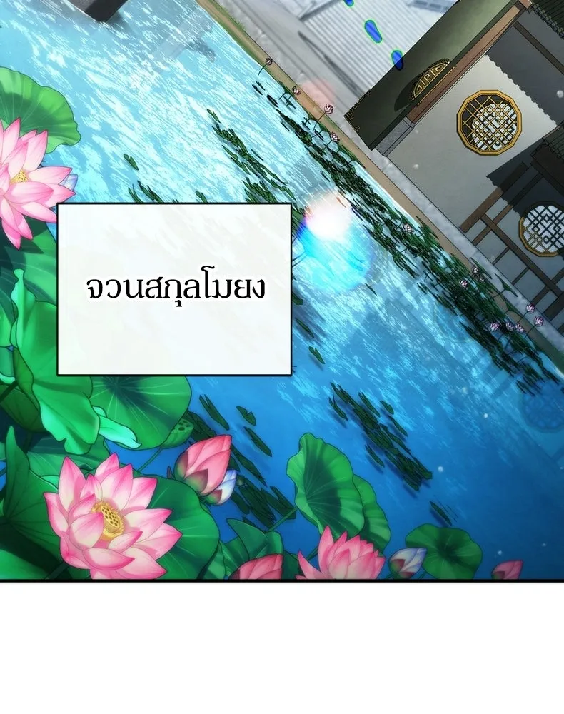 กำปั้นราชันคืนชีพ ตอนที่ 12 รูปที่ 122