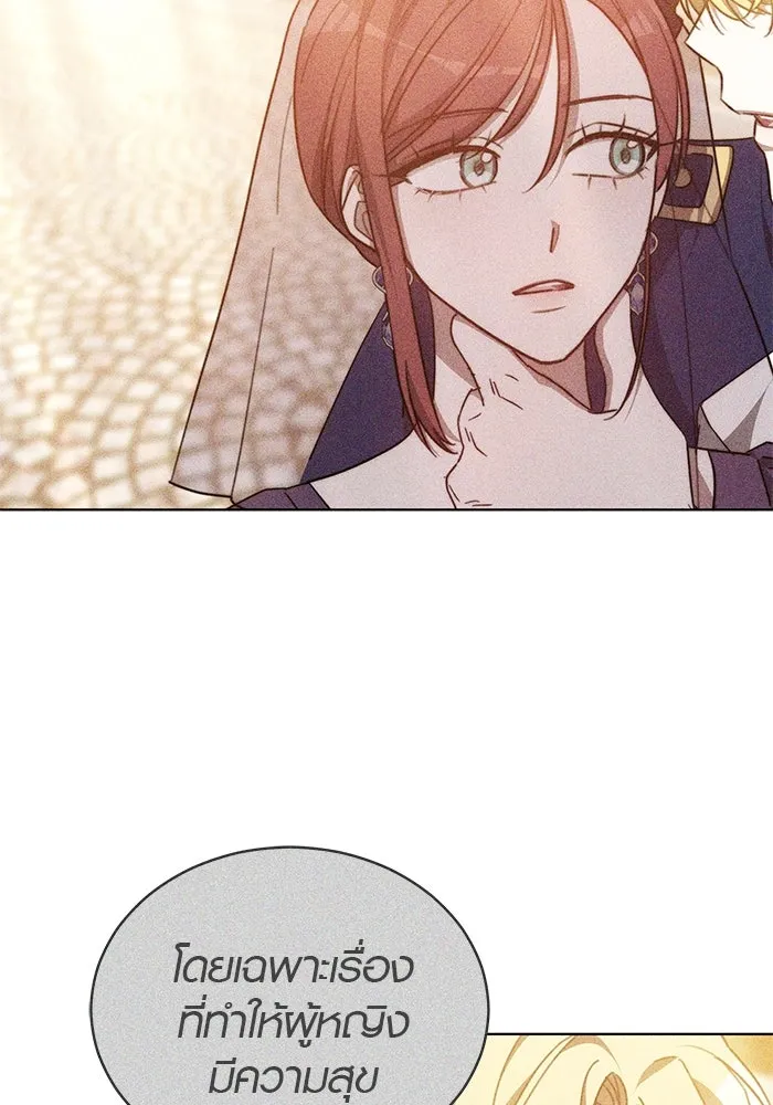 เหตุผลที่ฉันนอกใจ ตอนที่ 66 รูปที่ 26
