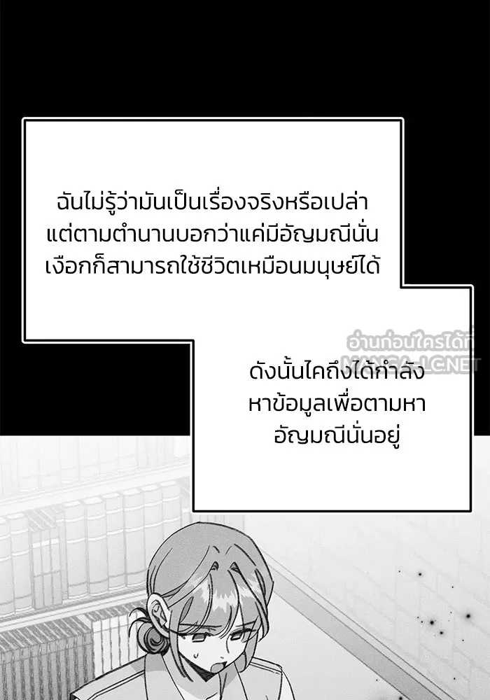 รักน้ำ รักปลา รักเธอนะ ตอนที่ 48 ปลาออกผจญภัย รูปที่ 51