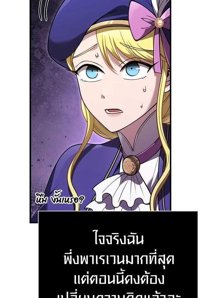 เอาชีวิตรอดในเกมฉบับคนเถื่อน ตอนที่ 136 หึหึหึ รูปที่ 13