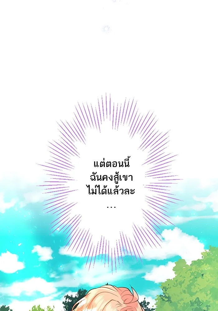 คุณหนูย้อนเวลามาเป็นอัศวิน ตอนที่ 27 รูปที่ 68