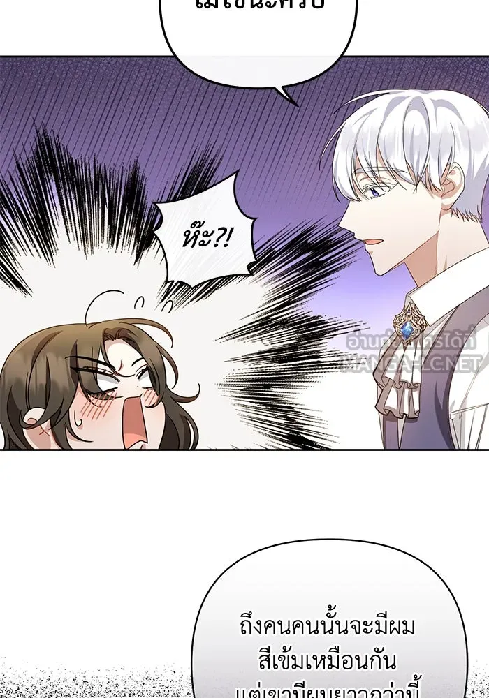 อยู่ดี ๆ ก็มีนางเอกนิยายเป็นเพื่อนบ้าน ตอนที่ 5 รูปที่ 15