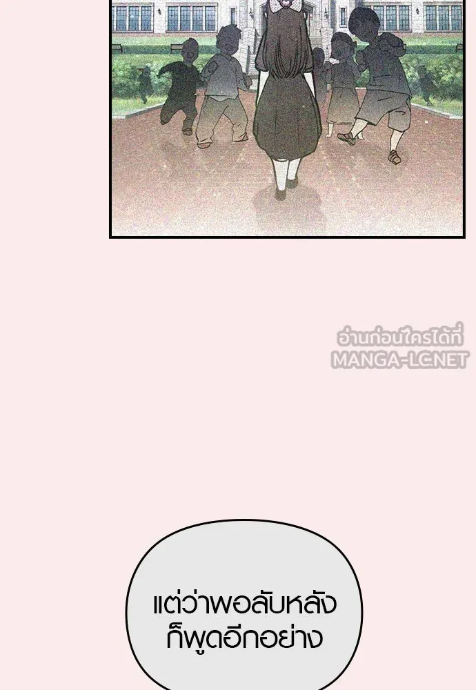 บันทึกรักลูกสาวเจ้าพ่อ ตอนที่ 36 รูปที่ 72