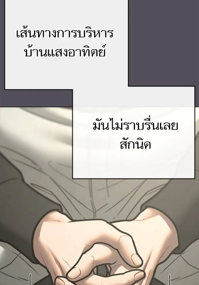 reality ตอนที่ 143 รูปที่ 152