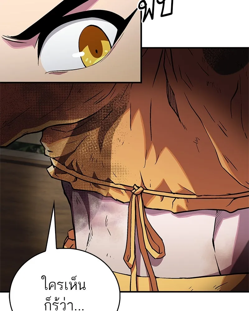 สุดยอดเทรนเนอร์แห่งยุทธภพ ตอนที่ 9 ศพนั่นคืออะไรน่ะ รูปที่ 122