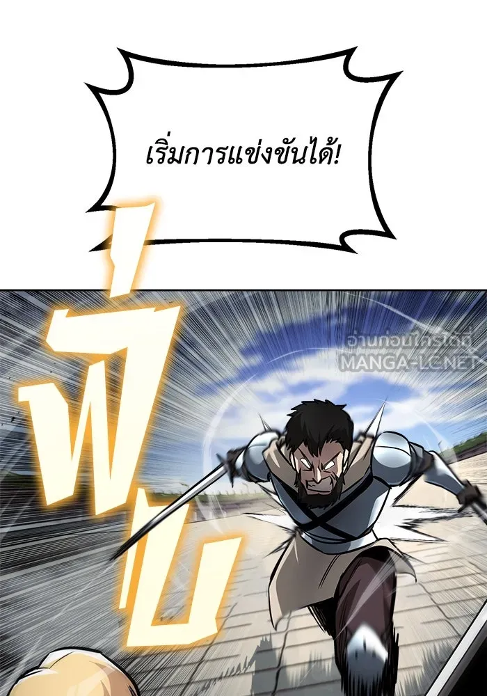 ชีวิตพลิกผันของลอร์ดผู้เกียจคร้าน ตอนที่ 66 เพียงแค่เดินตามเส้นทางที่กำหนด รูปที่ 30