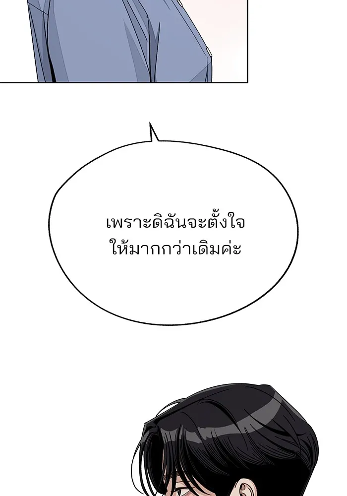 ความรักของอิซอบ ตอนที่ 66 รูปที่ 83