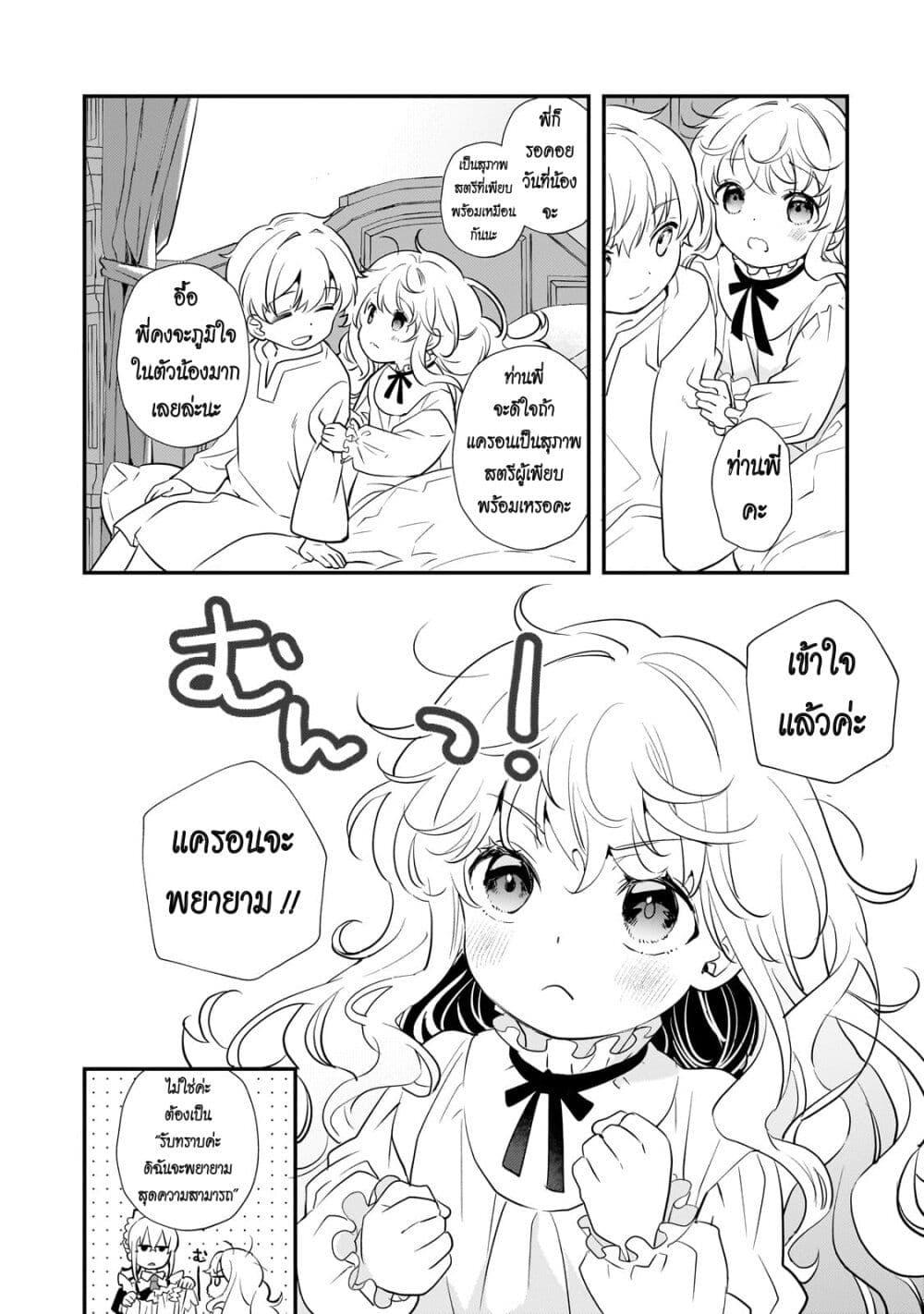 Manga-lc-com อ่านมังงะ อ่านการ์ตูน ออนไลน์ ฟรี Shinu Unmei ni Aru Akuyaku Reijou no Ani ni Tensei Shita node, Imouto wo Sodatete Mirai wo Kaetai to Omoimasu ตอนที่ 1 2 3 4 5 6 7 8 9 10 11 12 13 14 ฟรี ไม่มีโฆษณา Manga-lc - อ่าน มังงะ อ่าน การ์ตูน ออนไลน์ อ่านมังงะ ฟรี
