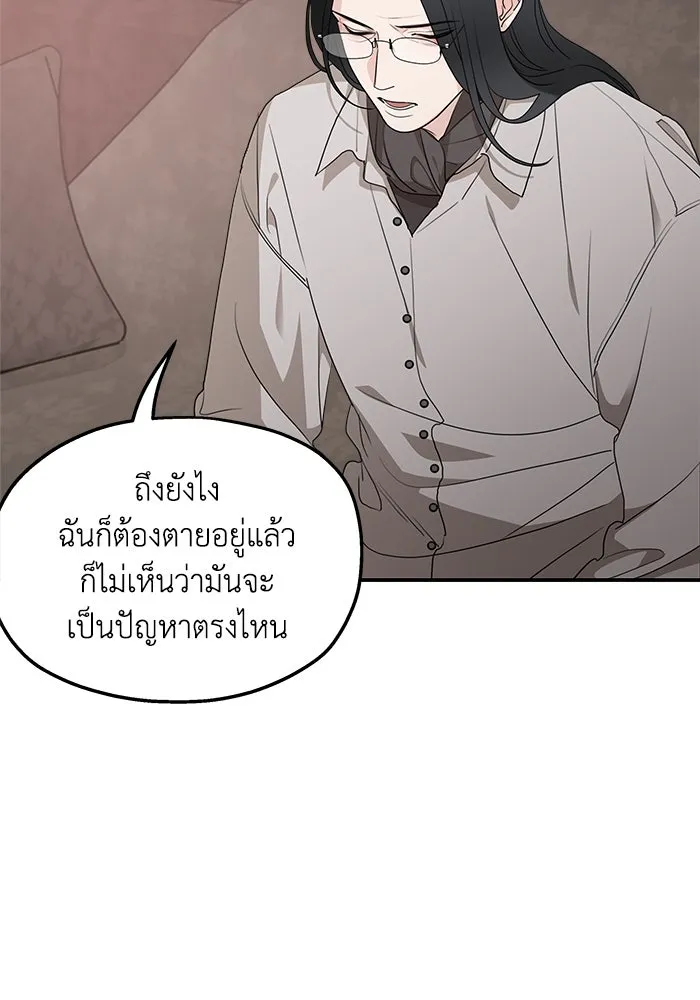 ครอบครัวสามีเห็นทีจะคลั่งรัก ตอนที่ 91 รูปที่ 40