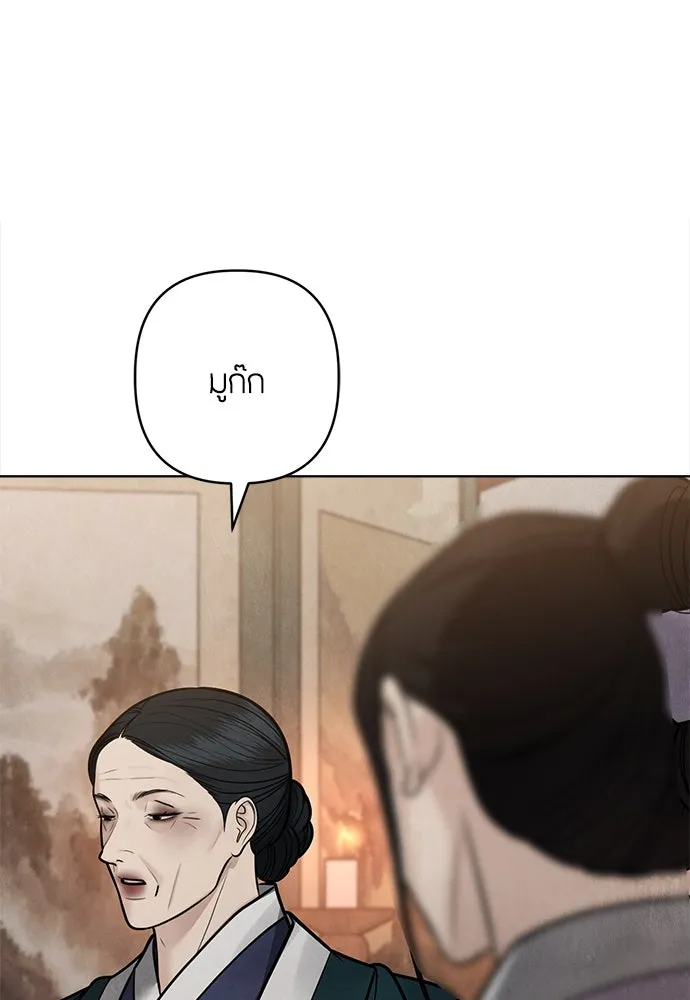 ความลับของสาวร่างทรง ตอนที่ 46 รูปที่ 22