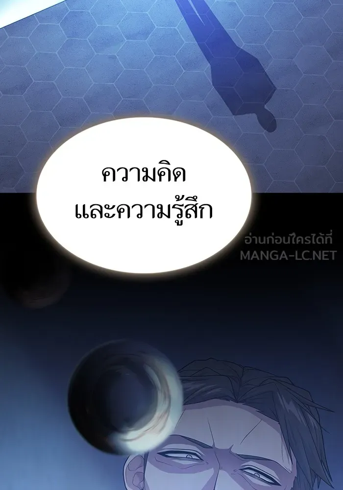 ผู้เล่นขั้นเทพแห่งหอคอยฝึกสอน ตอนที่ 193 รูปที่ 123