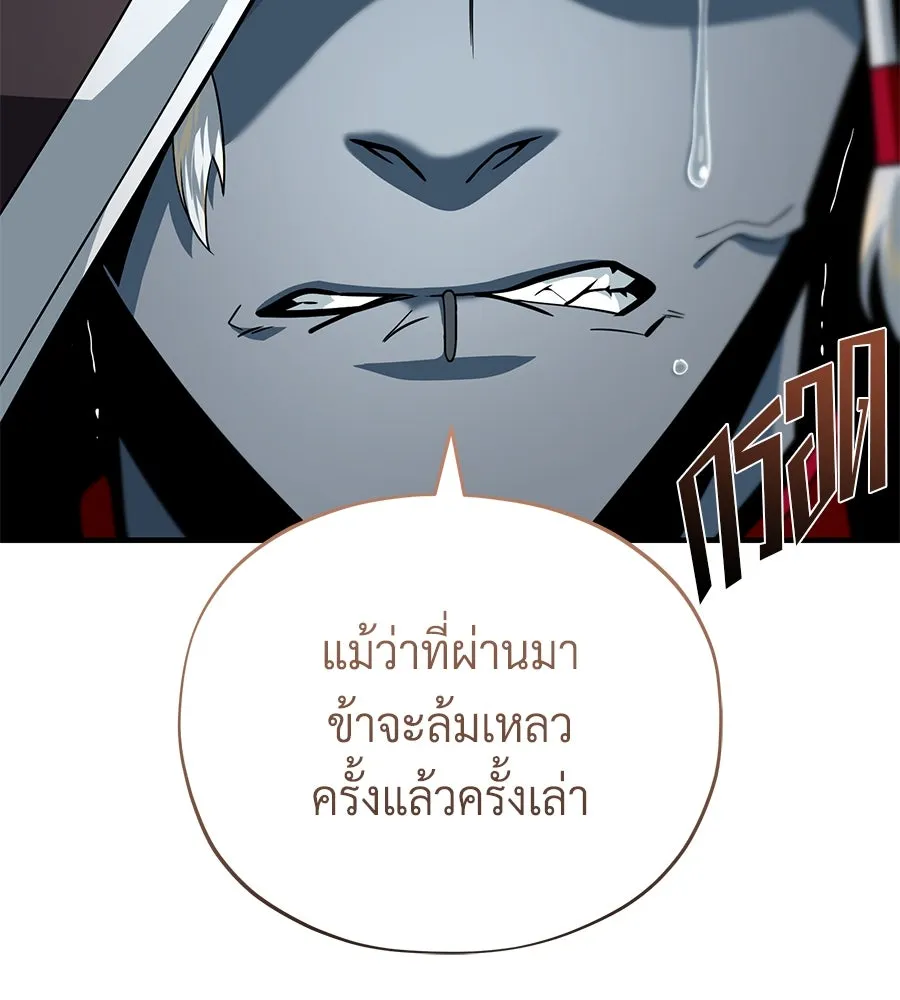 จอมเวทเกิดใหม่ในรอบ 66666 ปี ตอนที่ 151 รูปที่ 61