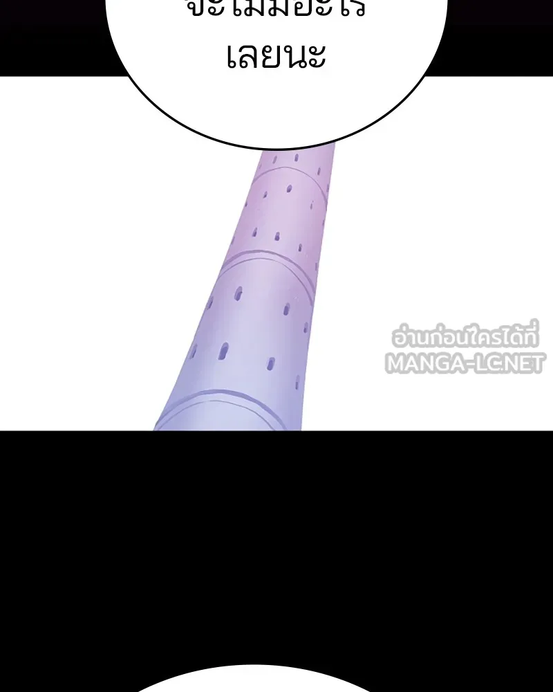 Player ตอนที่ 143 รูปที่ 12