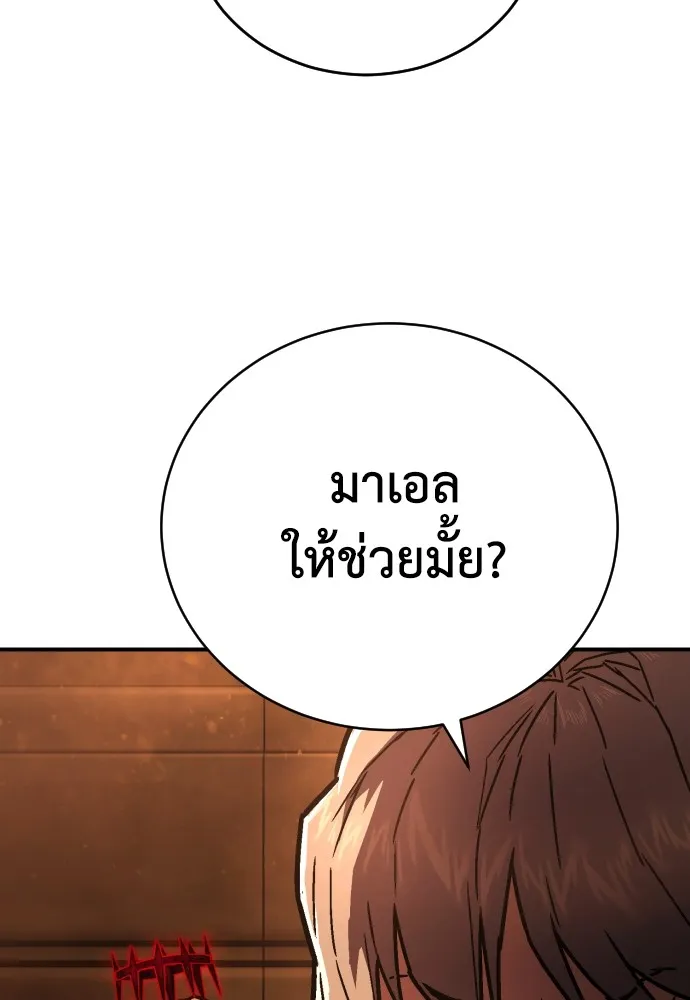 เพชฌฆาตลงทัณฑ์ ตอนที่ 10 รูปที่ 82