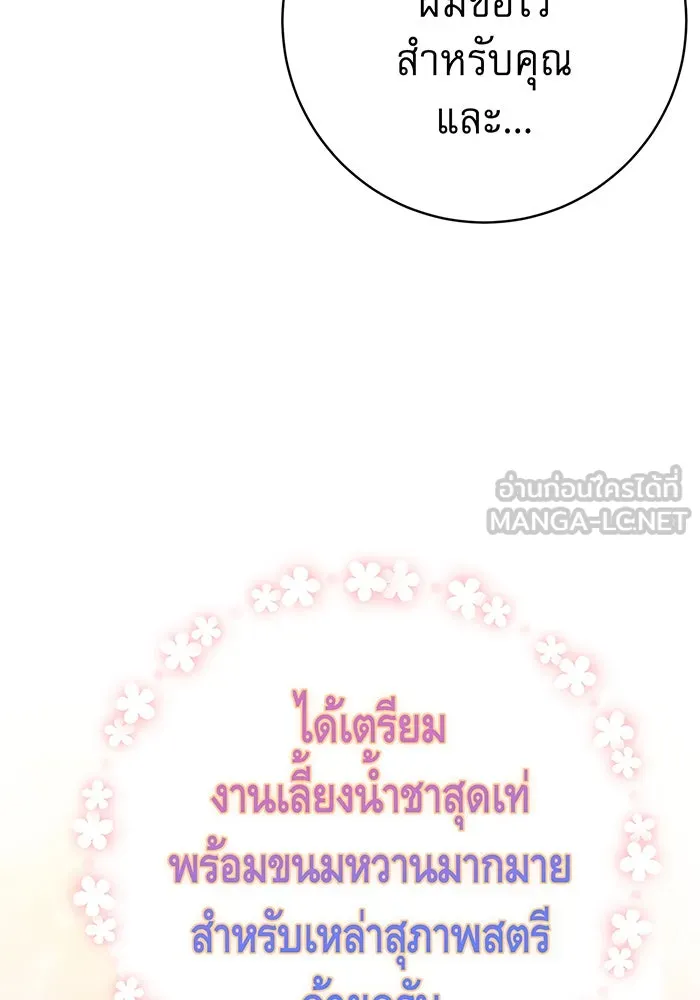 นางร้ายที่ไหนจะมีคุณธรรม ตอนที่ 91 รูปที่ 45
