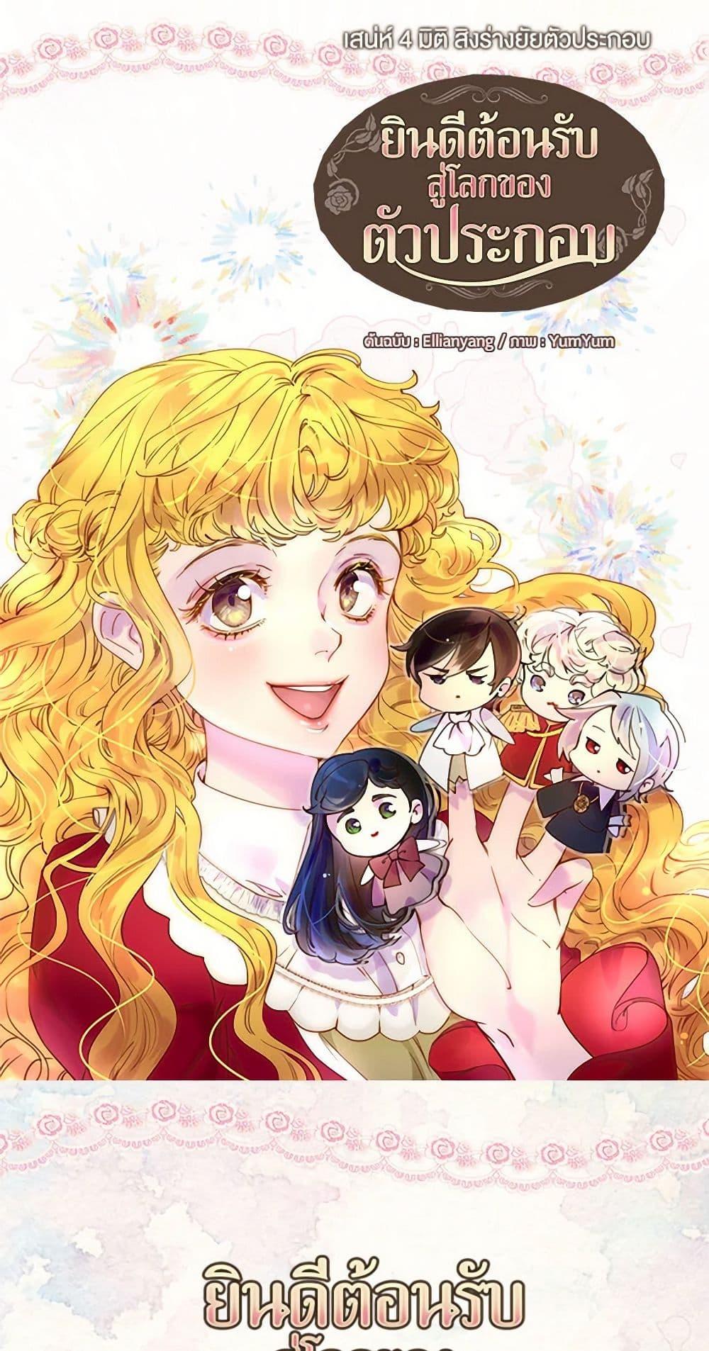 Manga-lc-com อ่านมังงะ อ่านการ์ตูน ออนไลน์ ฟรี Miss Not-So Sidekick ตอนที่ 1 2 3 4 5 6 7 8 9 10 11 12 13 14 ฟรี ไม่มีโฆษณา Manga-lc - อ่าน มังงะ อ่าน การ์ตูน ออนไลน์ อ่านมังงะ ฟรี