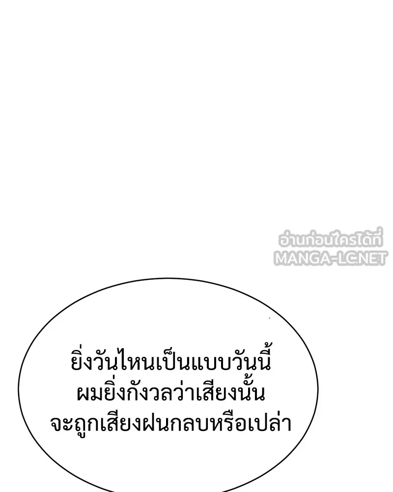 แบคXX ตอนที่ 63 รูปที่ 159
