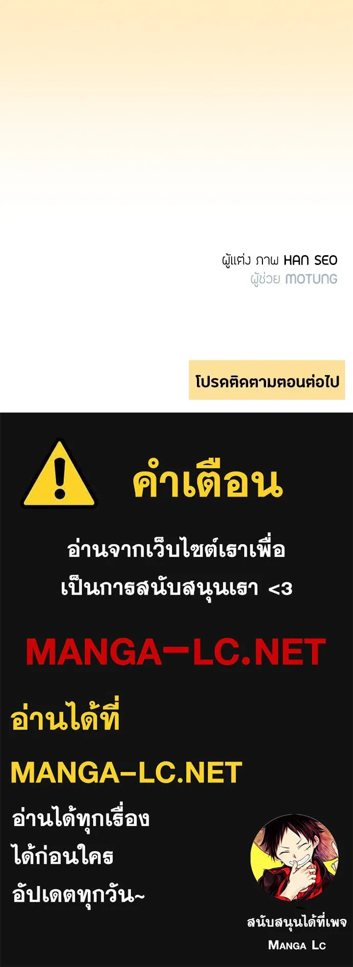 เป็นวัยรุ่นมันเหนื่อย ตอนที่ 75 รูปที่ 104