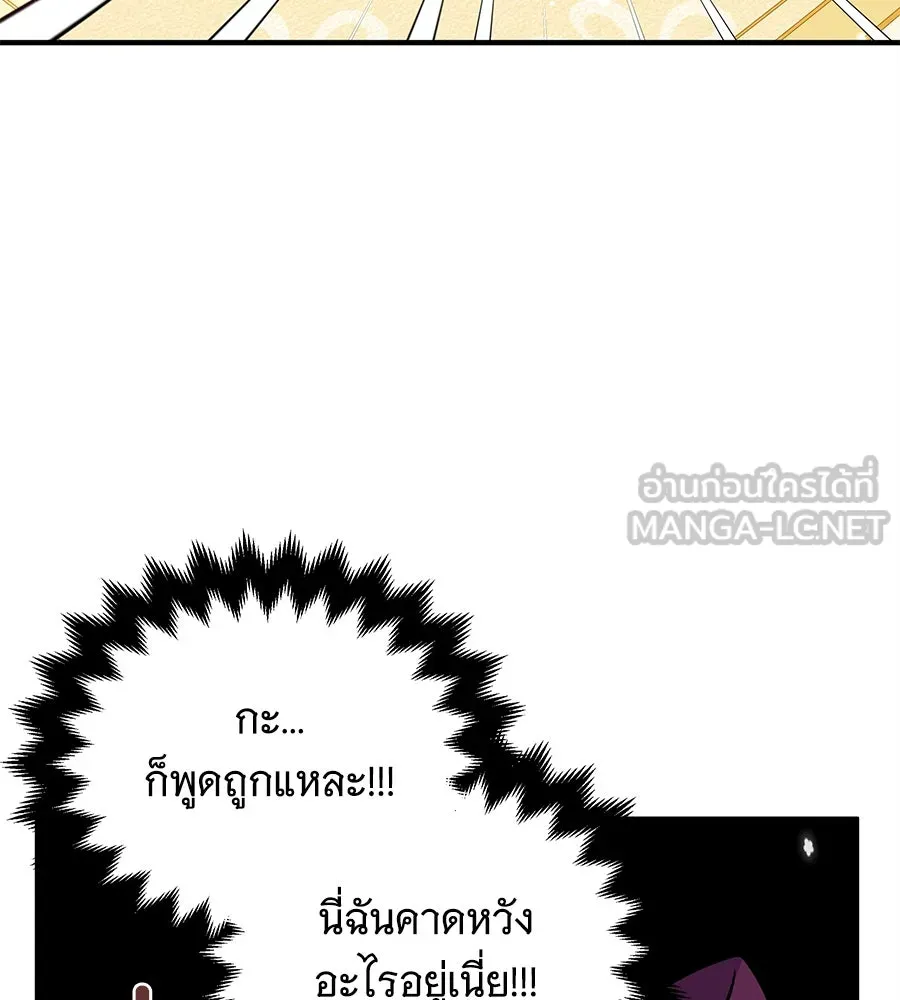 เปลี่ยนบทร้ายให้เป็นบทรัก ตอนที่ 28 รูปที่ 66