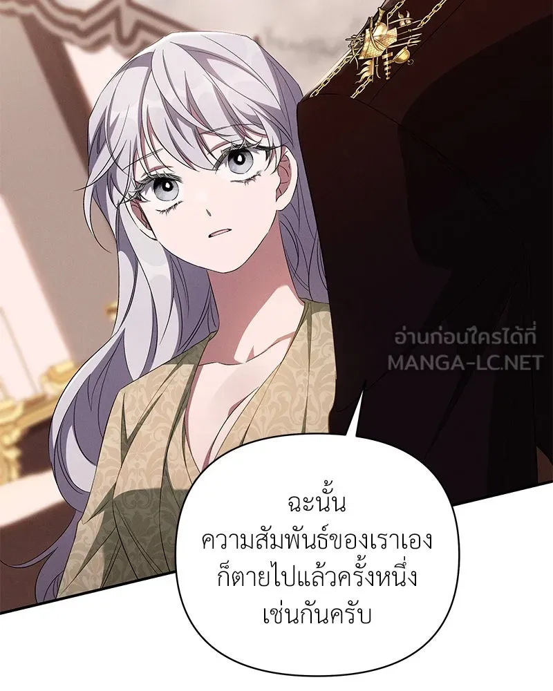 โอ้ ศัตรูที่รัก ตอนที่ 70 รูปที่ 135