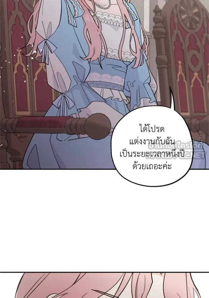 ครอบครัวสามีเห็นทีจะคลั่งรัก ตอนที่ 1 รูปที่ 6