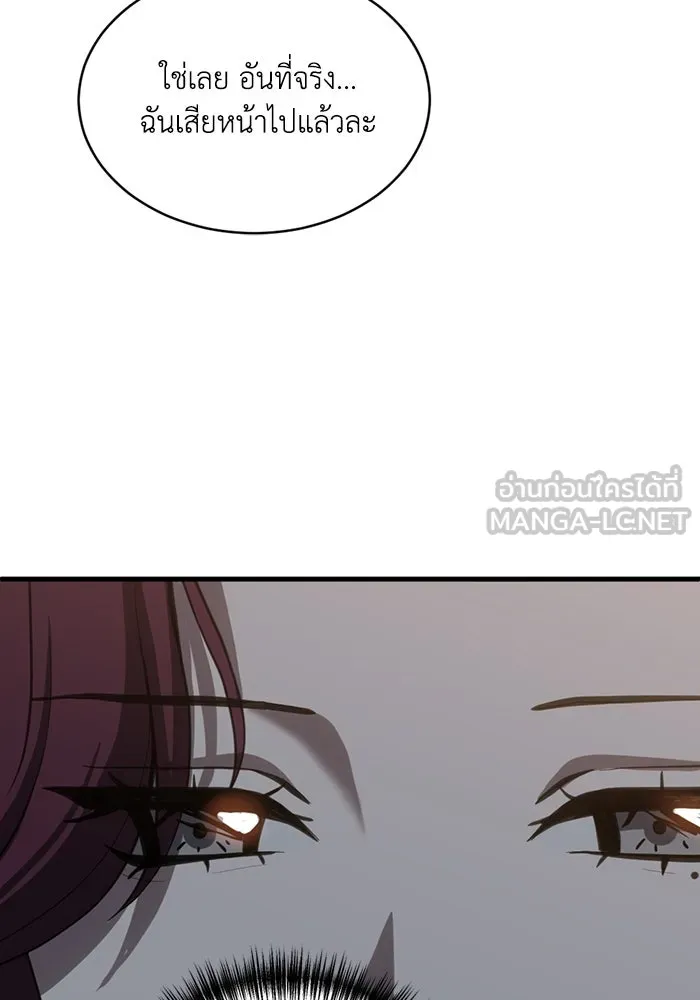 ชีวิตรักฉบับเดจาวู ตอนที่ 66 รูปที่ 24