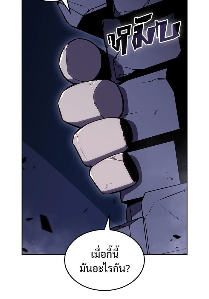 ผู้เล่นหน้าใหม่เลเวลแมกซ์ ตอนที่ 100 เลือกขั้วอำนาจ (2) รูปที่ 26