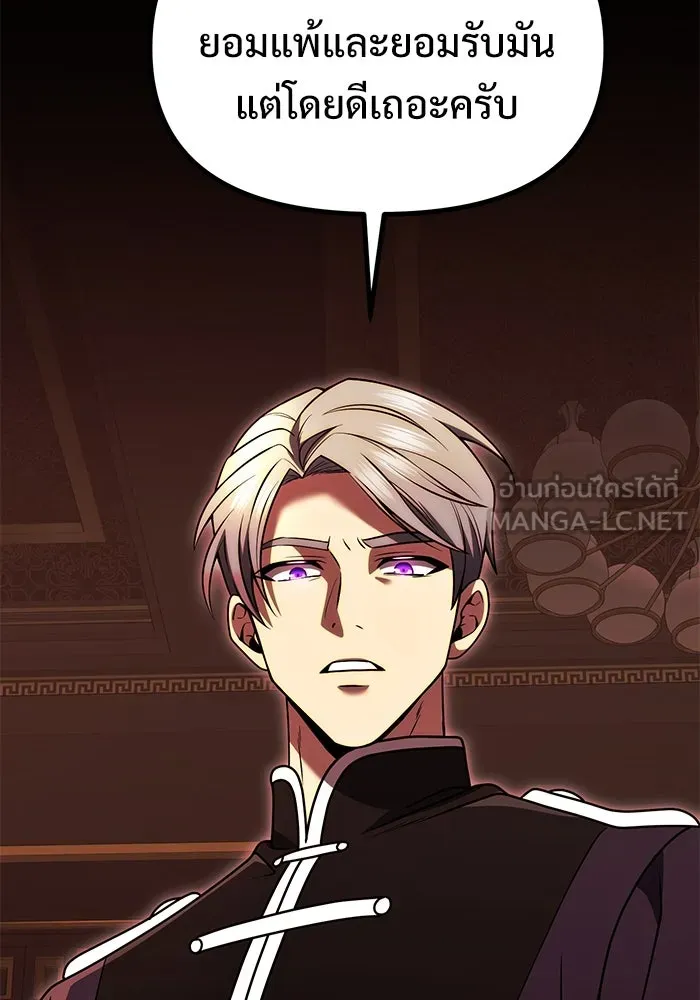 อัศวินดำล่าท้าเวลา ตอนที่ 35 รูปที่ 132