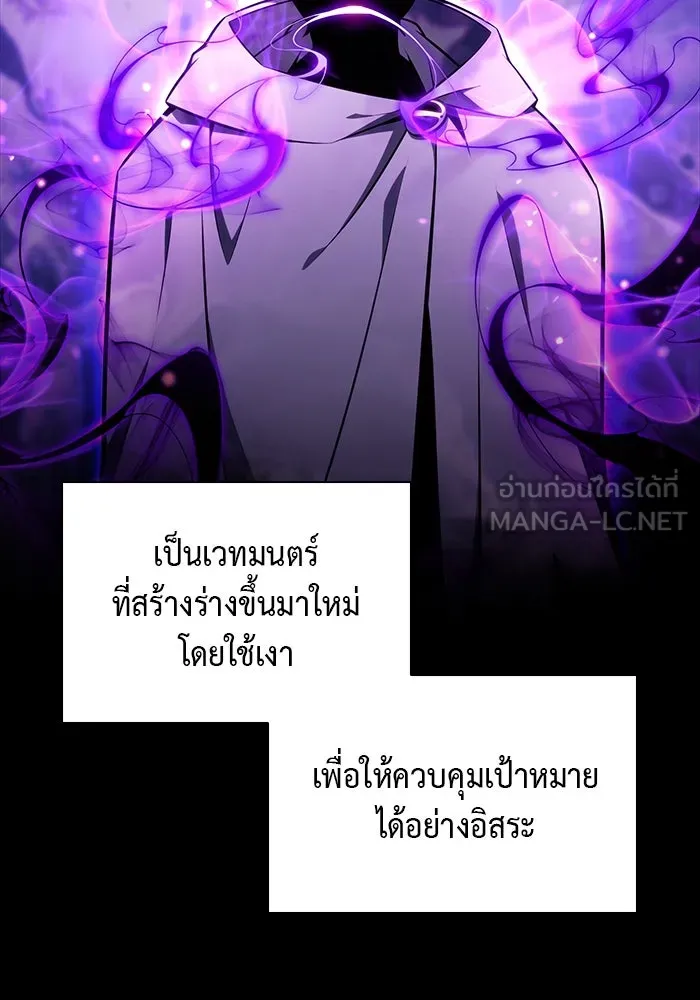 ลูกชายคนเล็กของดยุกคือมือสังหาร ตอนที่ 27 รูปที่ 39